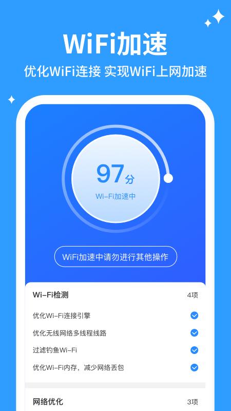 企鹅清理管家软件截图