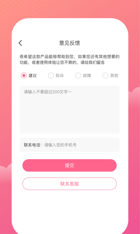 一本记账软件截图