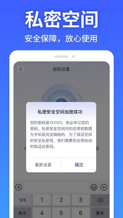 图图隐藏大师软件截图