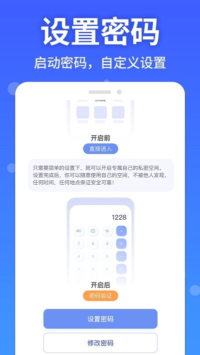 图图隐藏大师软件截图