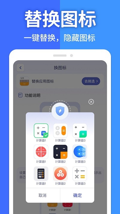 图图隐藏大师软件截图