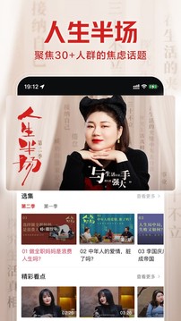 西瓜视频v8.2.2软件截图