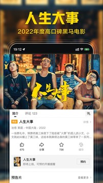 西瓜视频v8.2.2软件截图