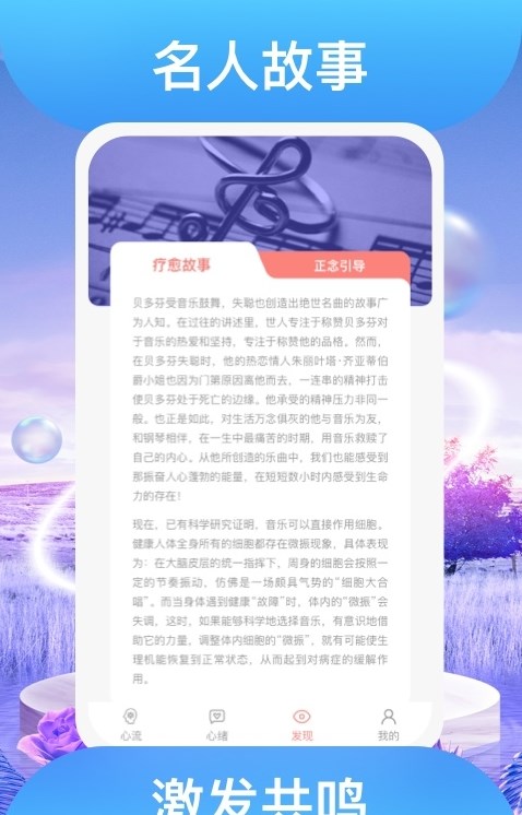 踏歌行软件截图