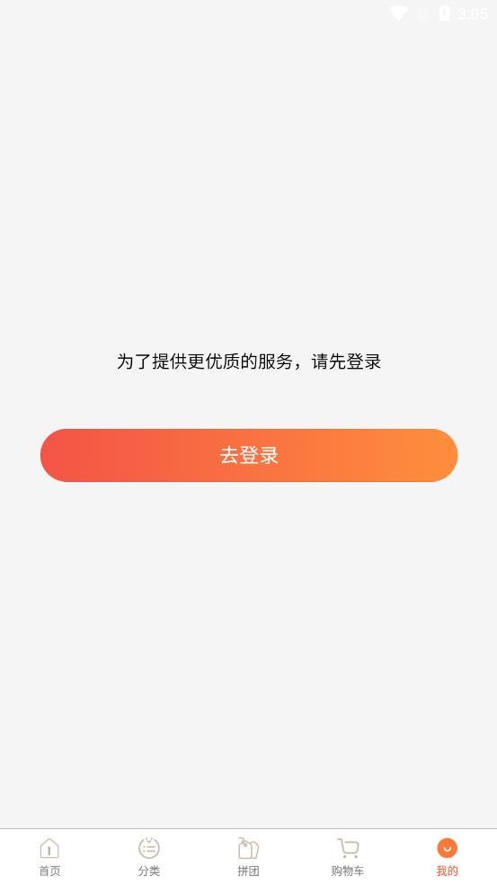 拼友汇软件截图