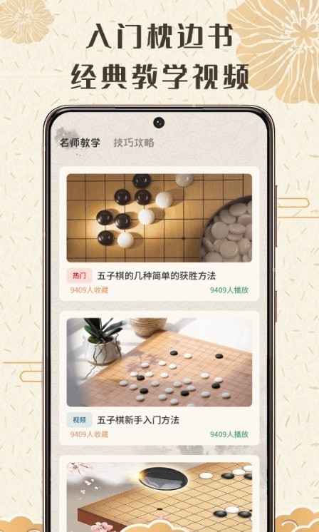 五子棋大侠软件截图