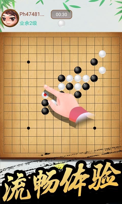 五子棋教学软件软件截图