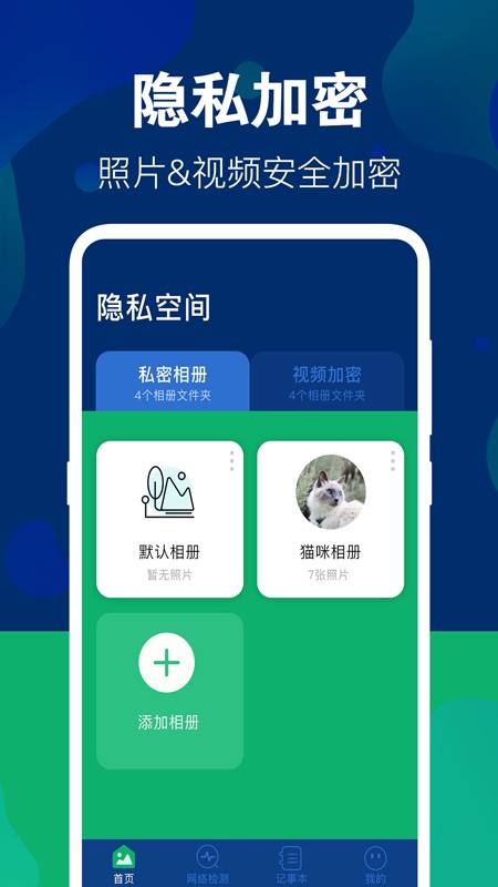 游戏照片隐藏大师软件截图