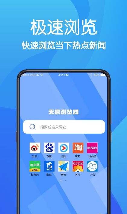 AR无痕浏览器软件截图