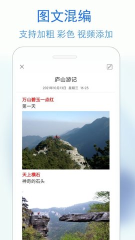 私密日记软件截图