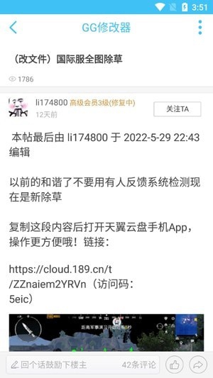 奇异社区2023软件截图