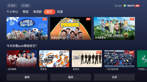 iflix软件截图