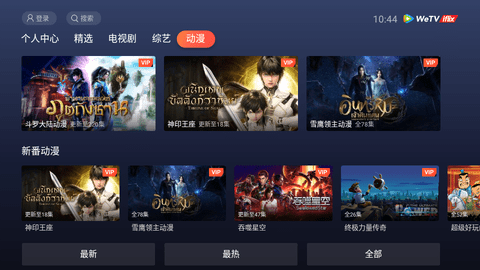 iflix软件截图