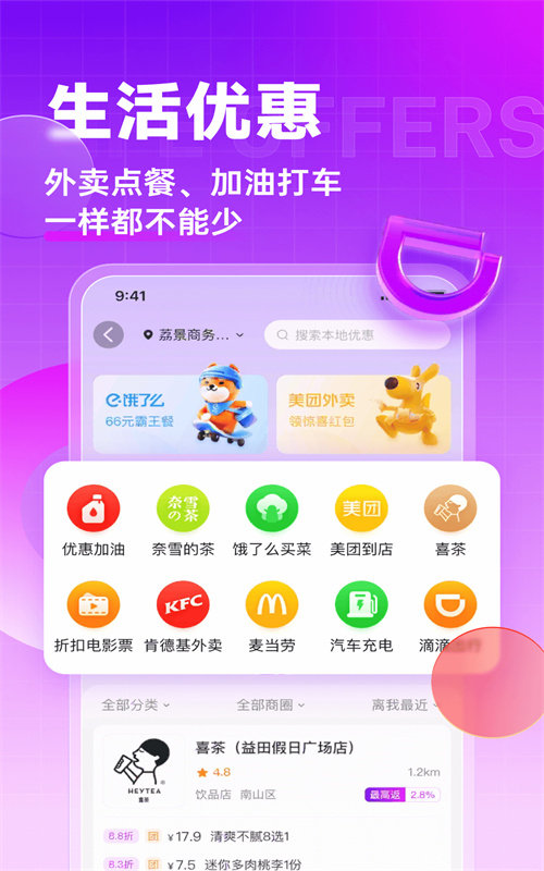 淘特价软件截图