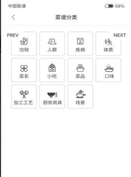 多多学做菜软件截图