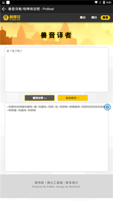 熊曰翻译器软件截图