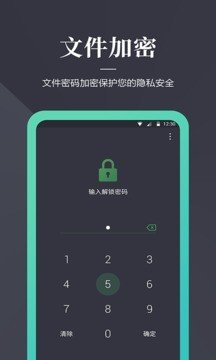 加密狗软件截图