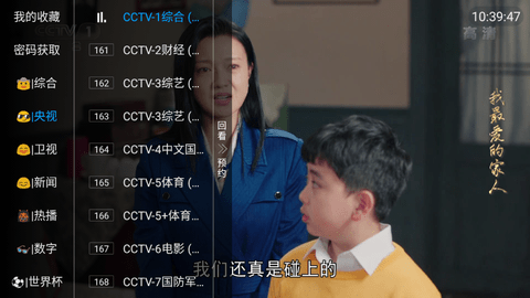 神秘TV软件截图