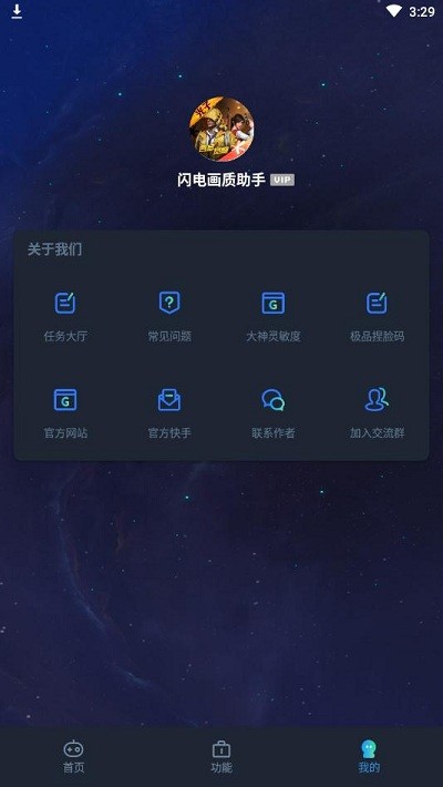 七月画质助手软件截图