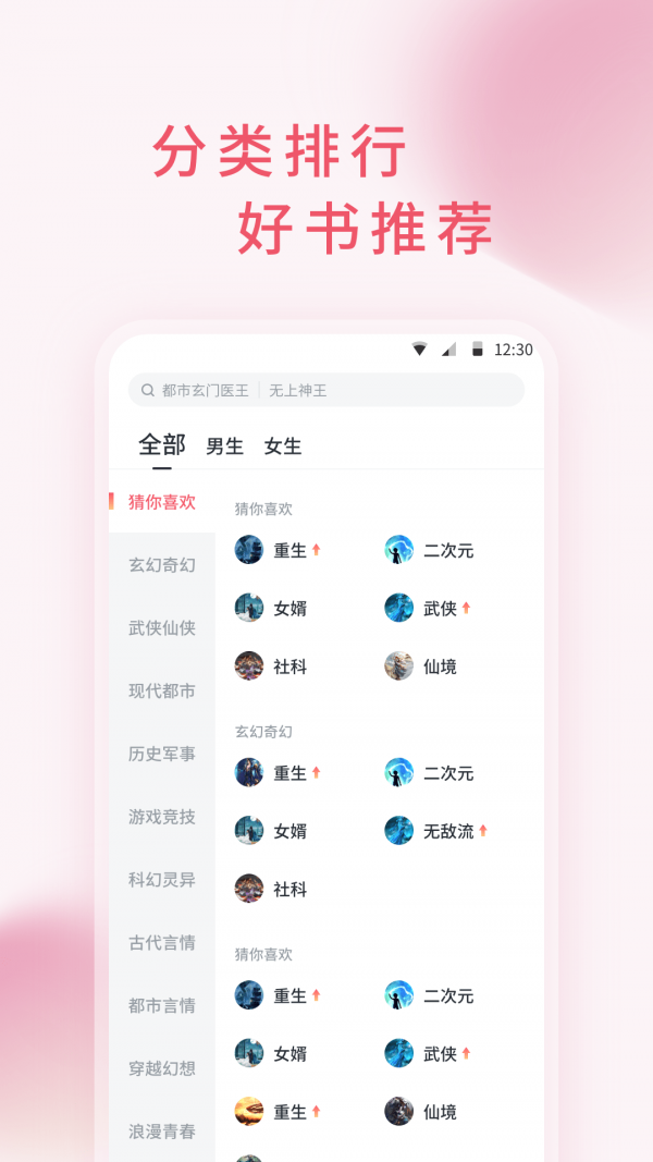 三鱼小说软件截图