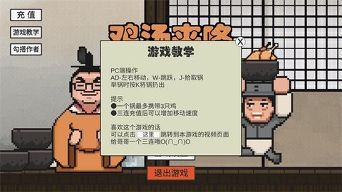 鸡汤来咯手游截图