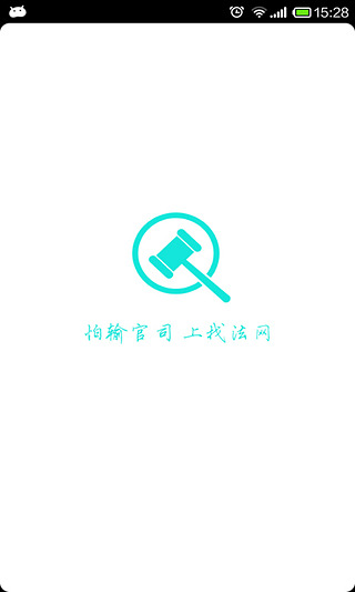 找法软件截图