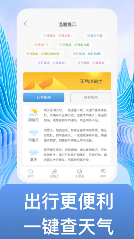 不止步出行软件截图