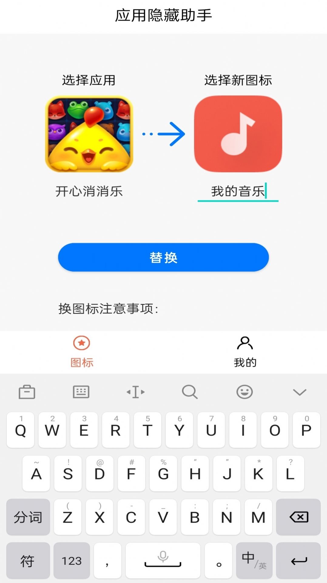 应用隐藏多多软件截图