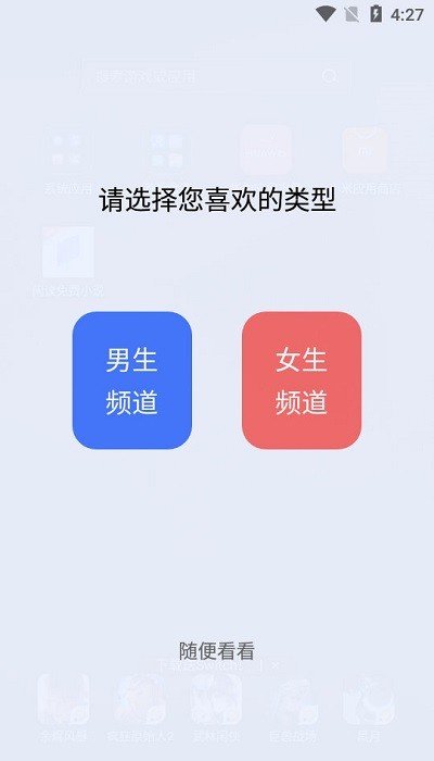 闲读免费小说软件截图