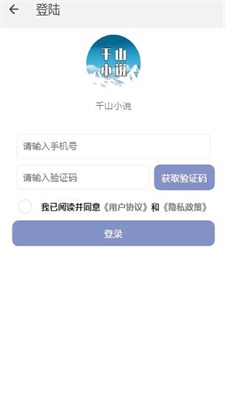 南字小说软件截图