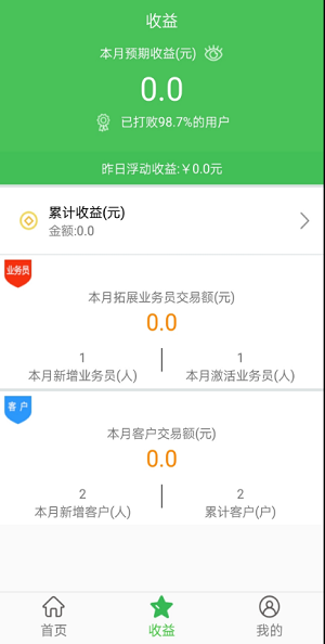 户爱Boss软件截图