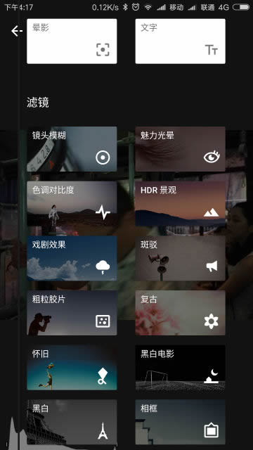 指尖修图软件截图