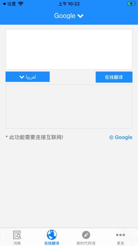 歌木斯词典软件截图