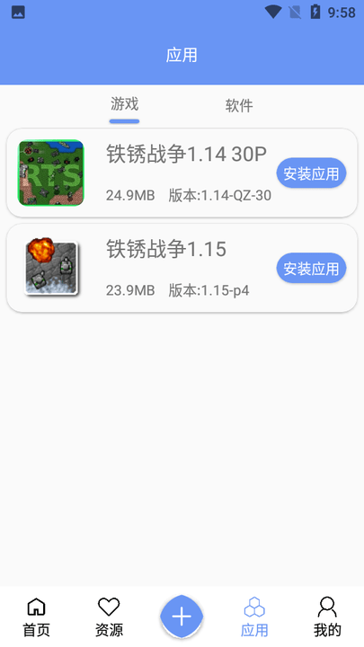 末忆铁锈盒子软件截图