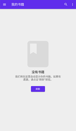 Lithium阅读器软件截图