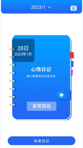 咪咪记账软件截图