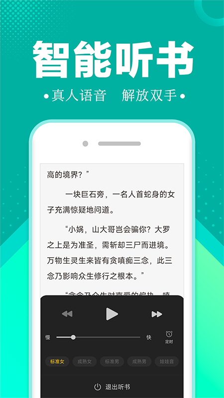 满阅小说软件截图