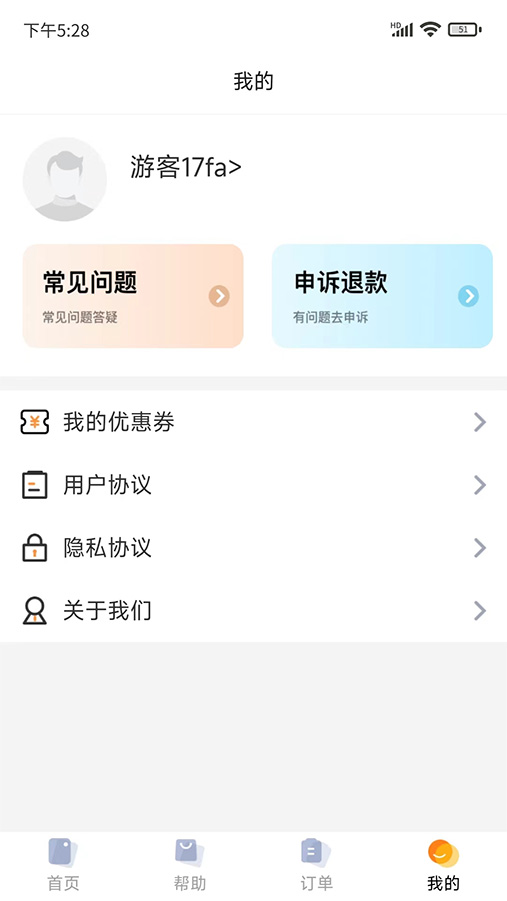 普易万能恢复软件截图