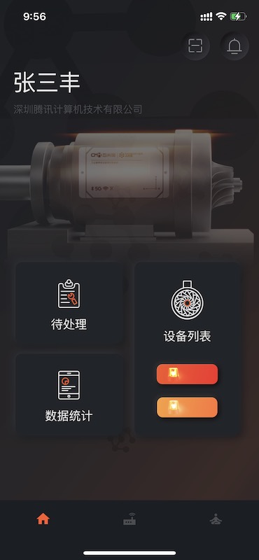 占星者软件截图