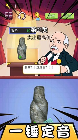 市长的财富日记手游截图