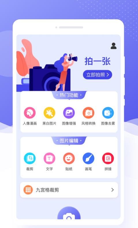 乐颜相机软件截图