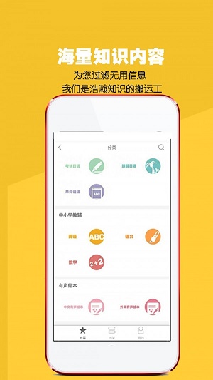 八哥点读软件截图