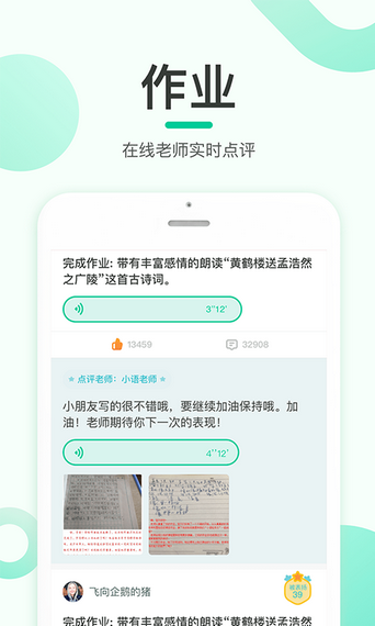 每日一学软件截图