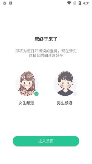 绿柠小说软件截图