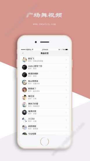 爱跳舞软件截图