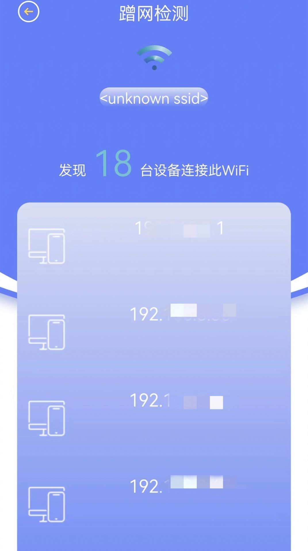 省心网络管家软件截图