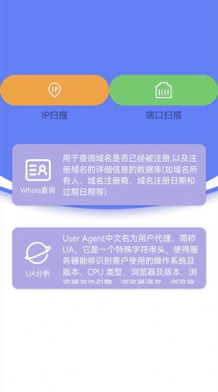 省心网络管家软件截图