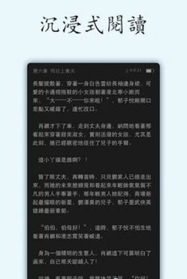 小说坊软件截图