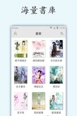 小说坊软件截图