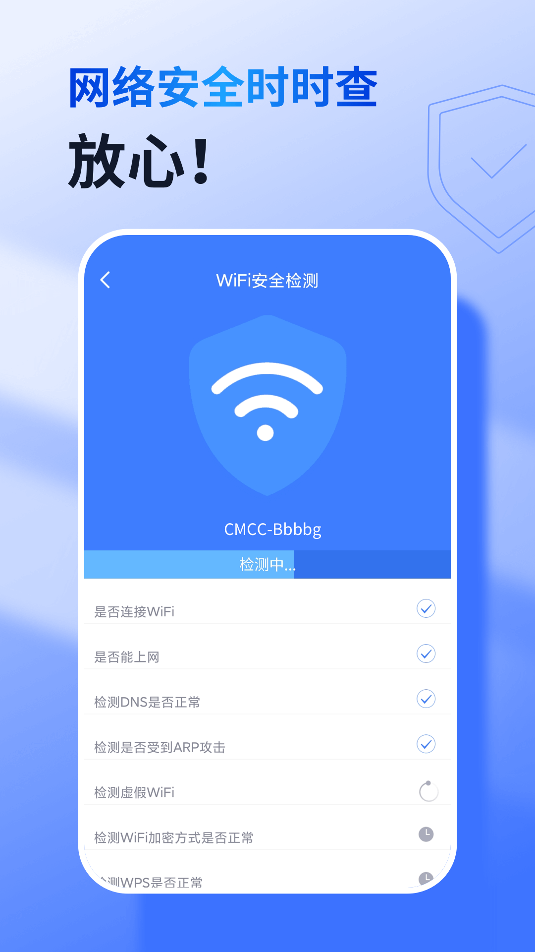 智能千兆wifi软件截图